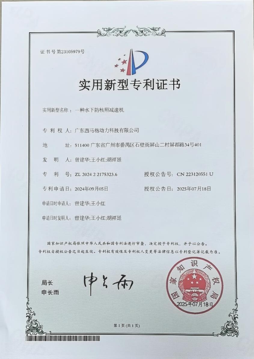 西馬格專(zhuān)利 西馬格專(zhuān)利